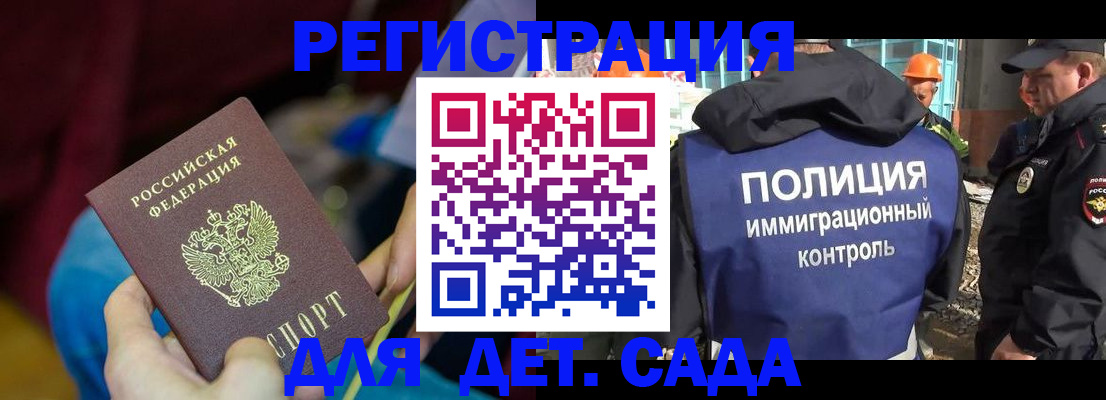 временная регистрация купить в Мытищах