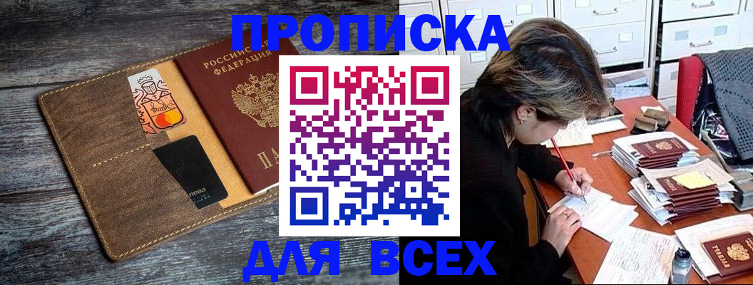 временная регистрация поиск в Мытищах